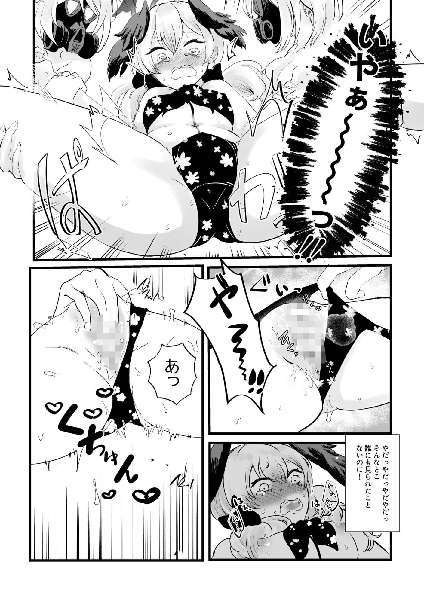 コハルがエッチな目にあう話 サンプル 3