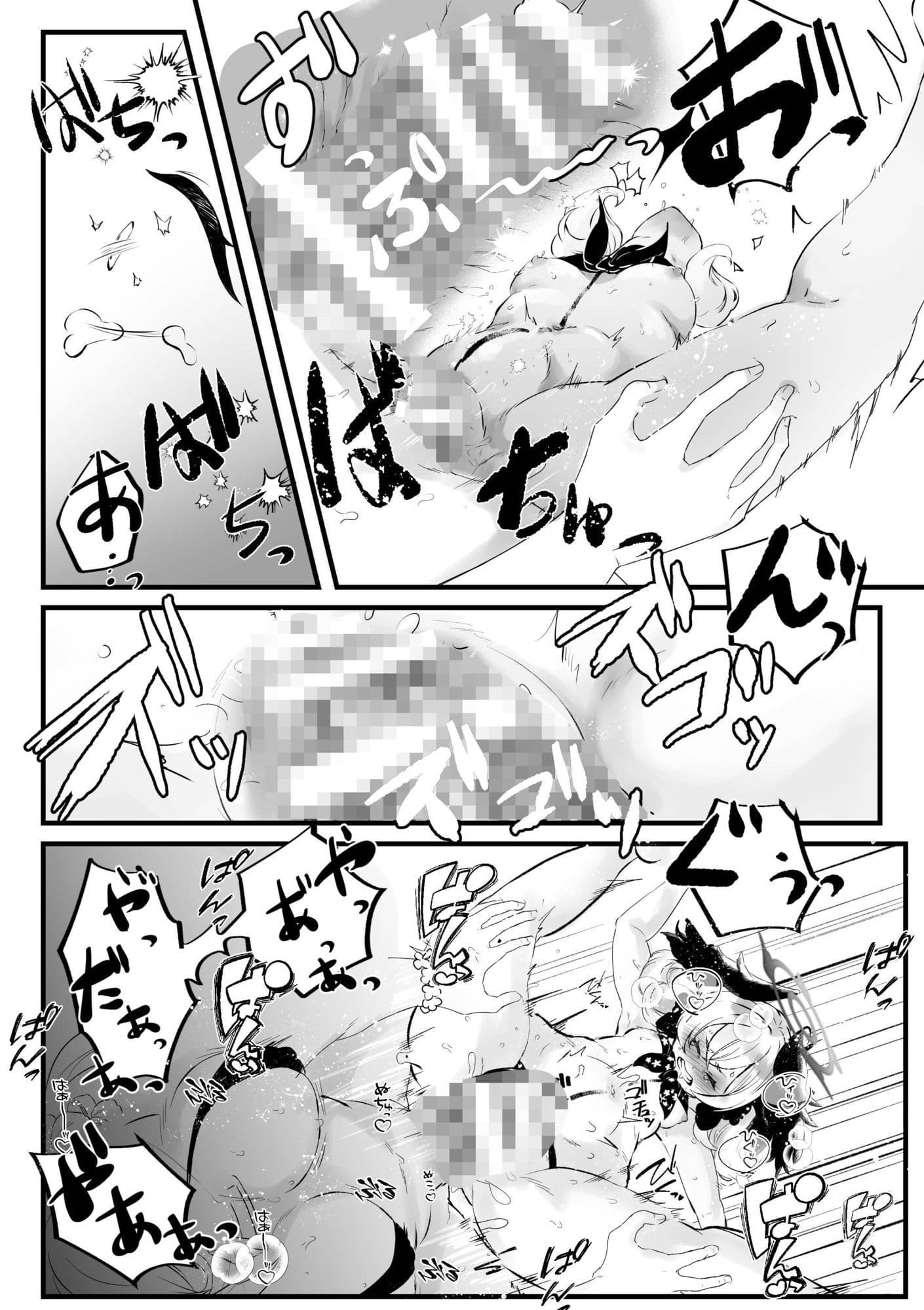 コハルがエッチな目にあう話 サンプル 7