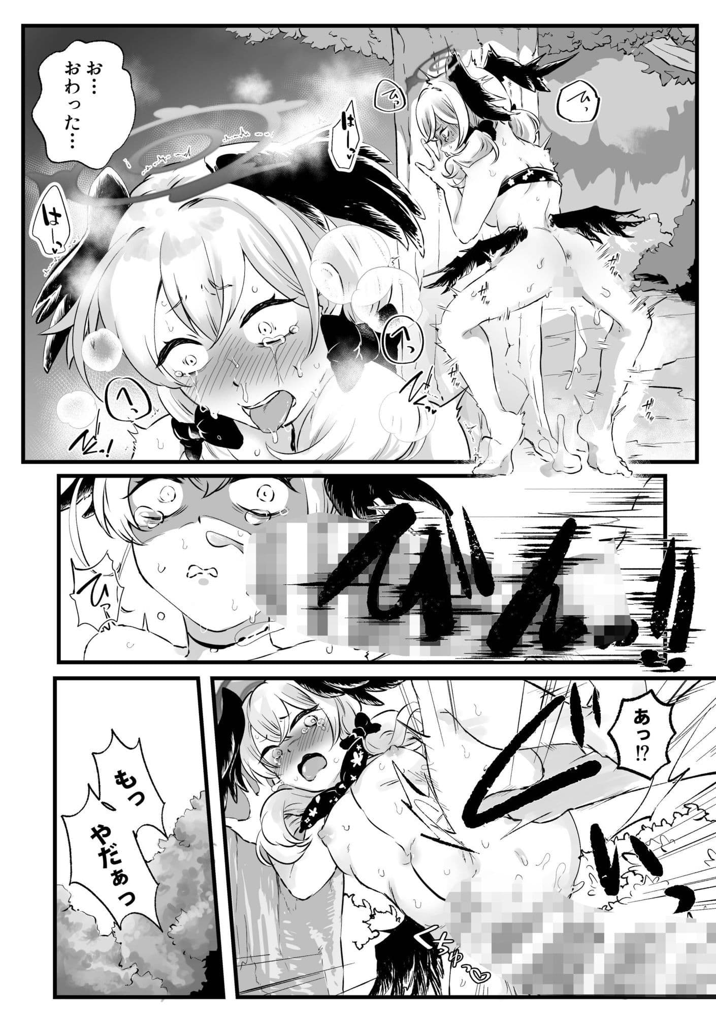 コハルがエッチな目にあう話 サンプル 10