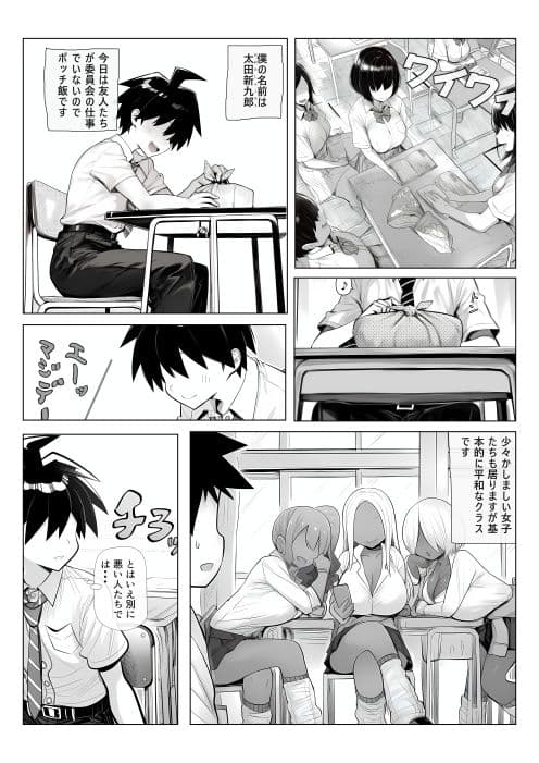 全ヒロイン黒ギャルがよろしいかと サンプル 4