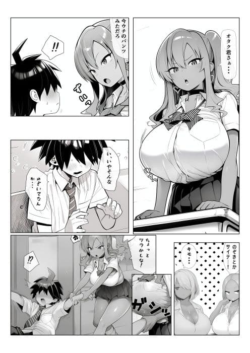 全ヒロイン黒ギャルがよろしいかと サンプル 6