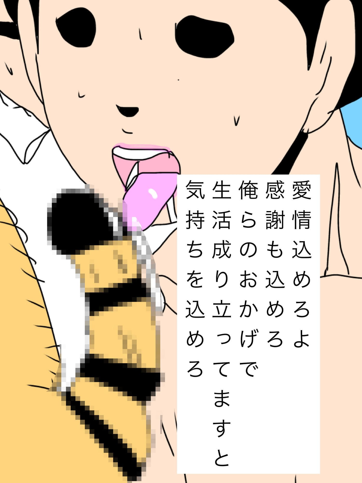 この優越感がたまらない サンプル 1