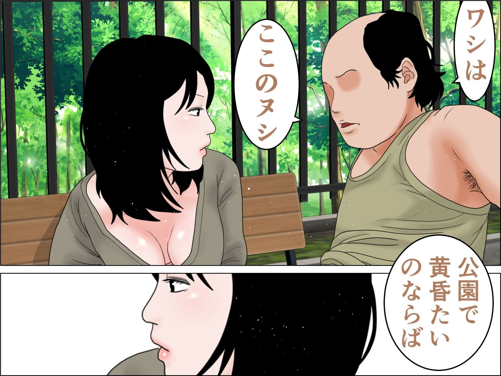 老人と人妻 サンプル 1