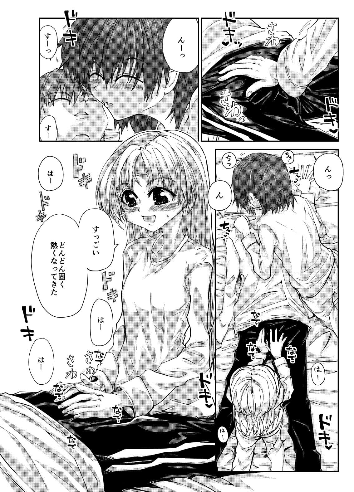 お兄さん＆お兄ちゃんにヨバイ サンプル 3