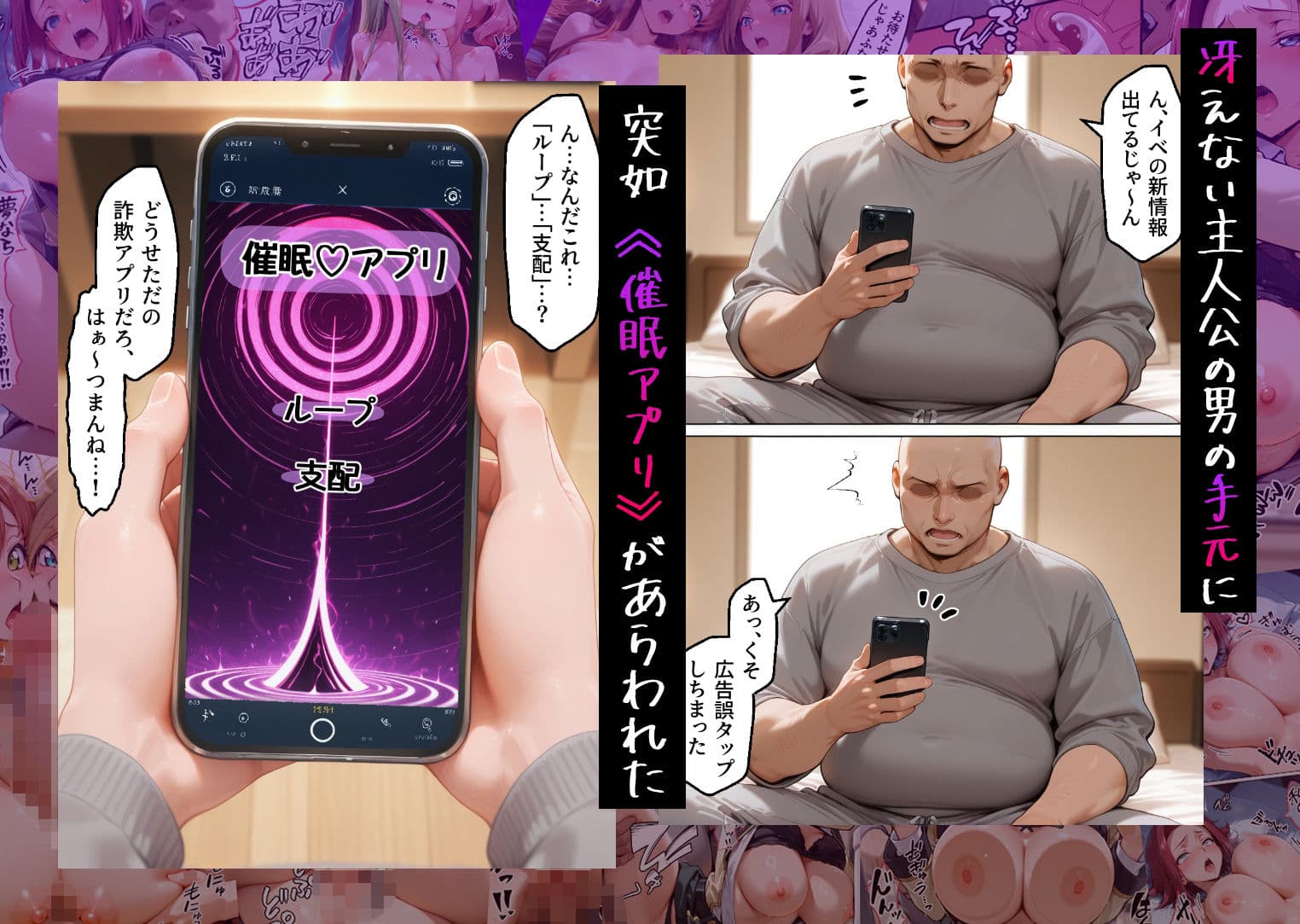 催●アプリでメス穴強●発情  中出しループチ〇ポ堕ちハーレム ギアス編 サンプル 1
