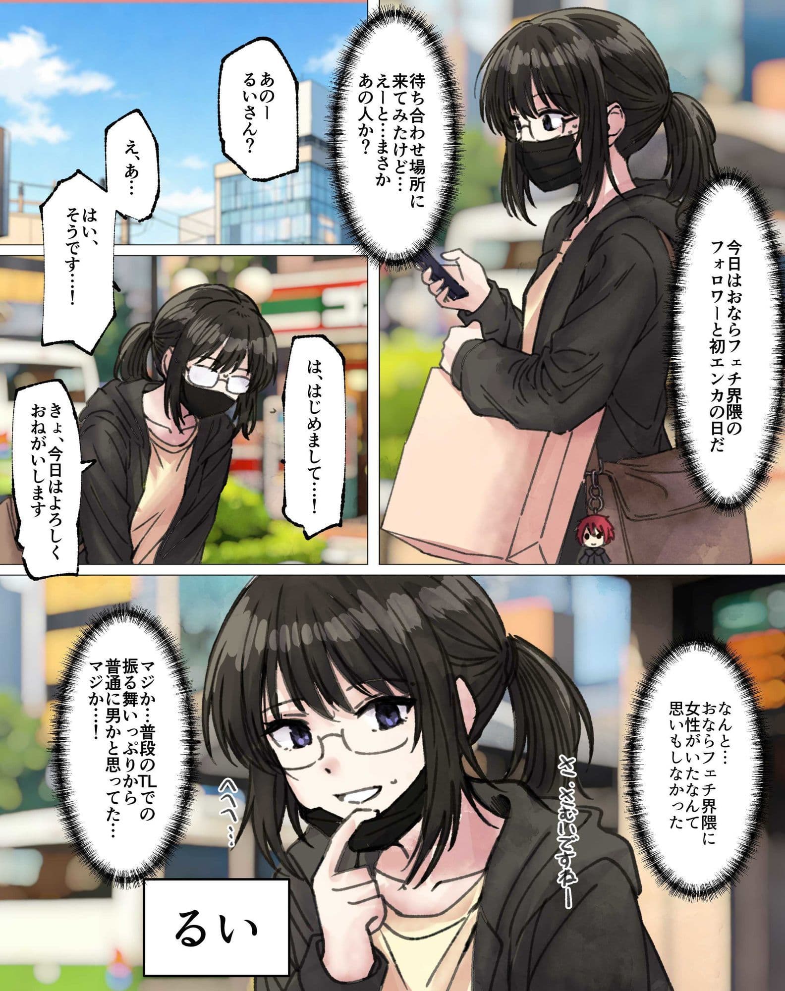 男慣れしてない陰キャオタク女子のオナラを嗅ぐことに成功したので、変態屁こき女に調教します サンプル 2