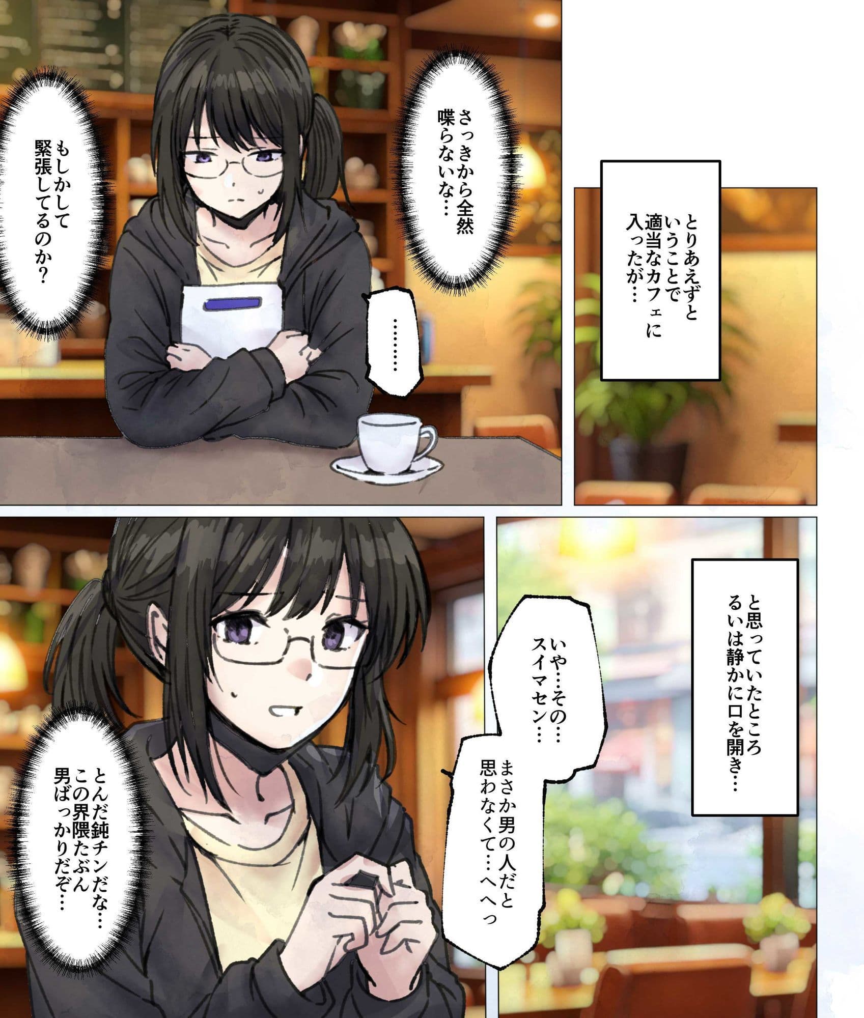 男慣れしてない陰キャオタク女子のオナラを嗅ぐことに成功したので、変態屁こき女に調教します サンプル 3