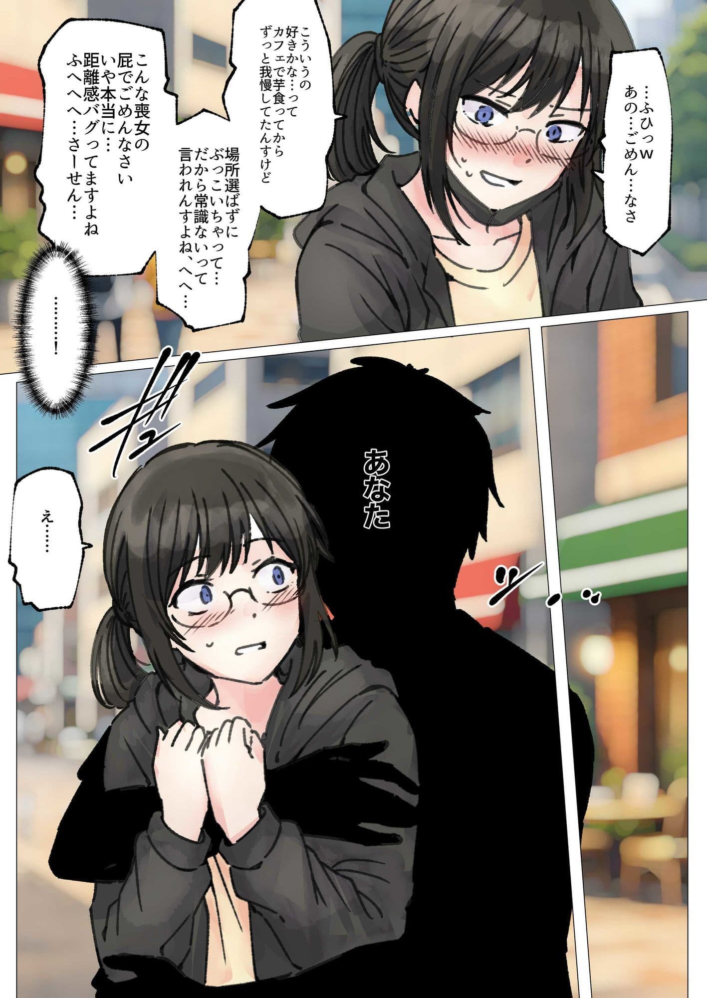 男慣れしてない陰キャオタク女子のオナラを嗅ぐことに成功したので、変態屁こき女に調教します サンプル 5