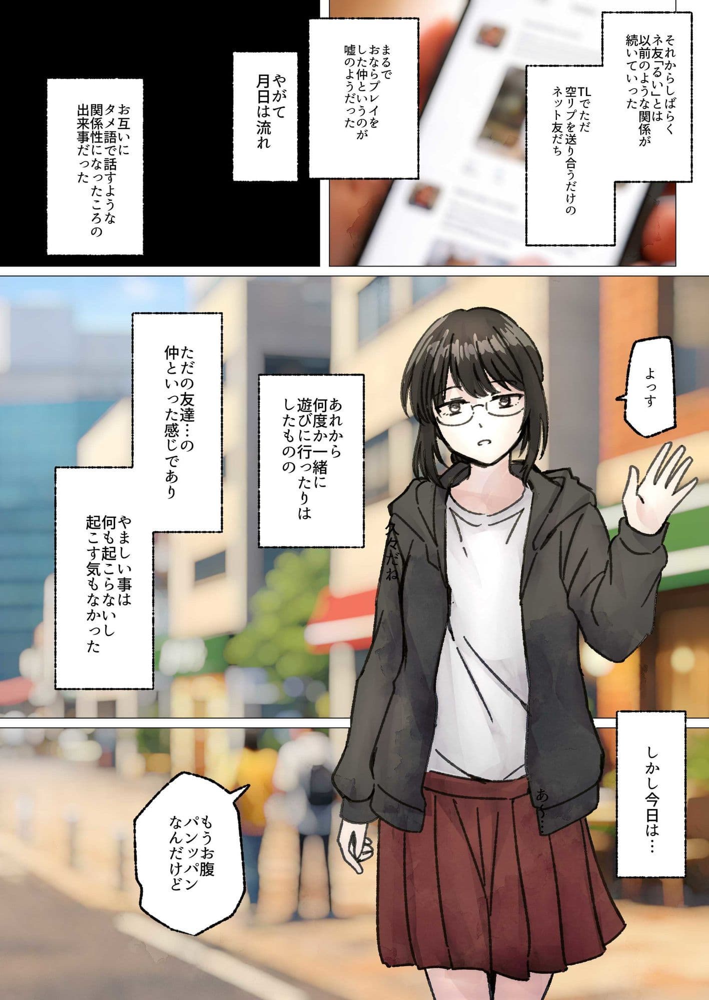 男慣れしてない陰キャオタク女子のオナラを嗅ぐことに成功したので、変態屁こき女に調教します サンプル 6