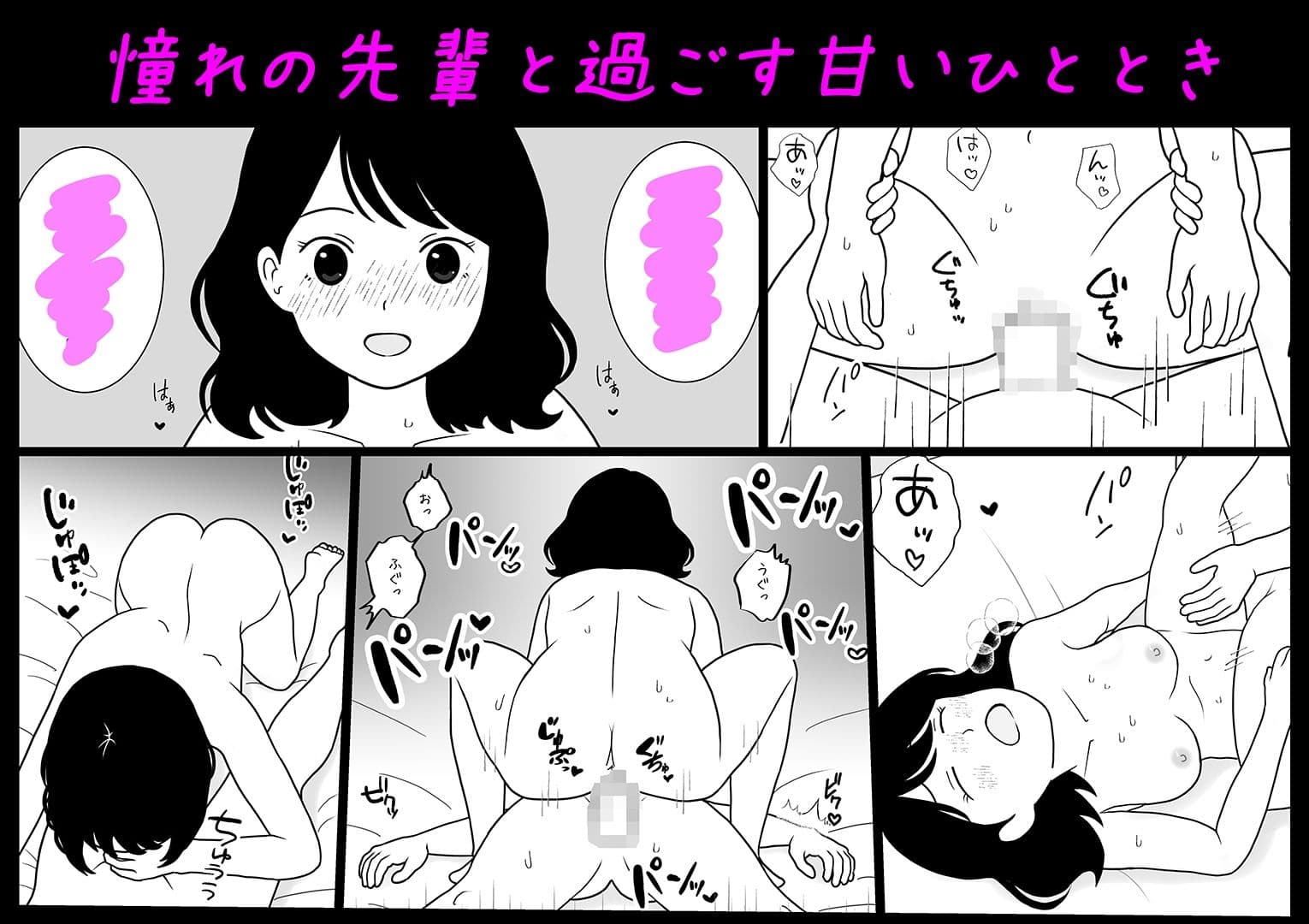 部活の先輩に突然、ホテルに誘われた話 サンプル 4