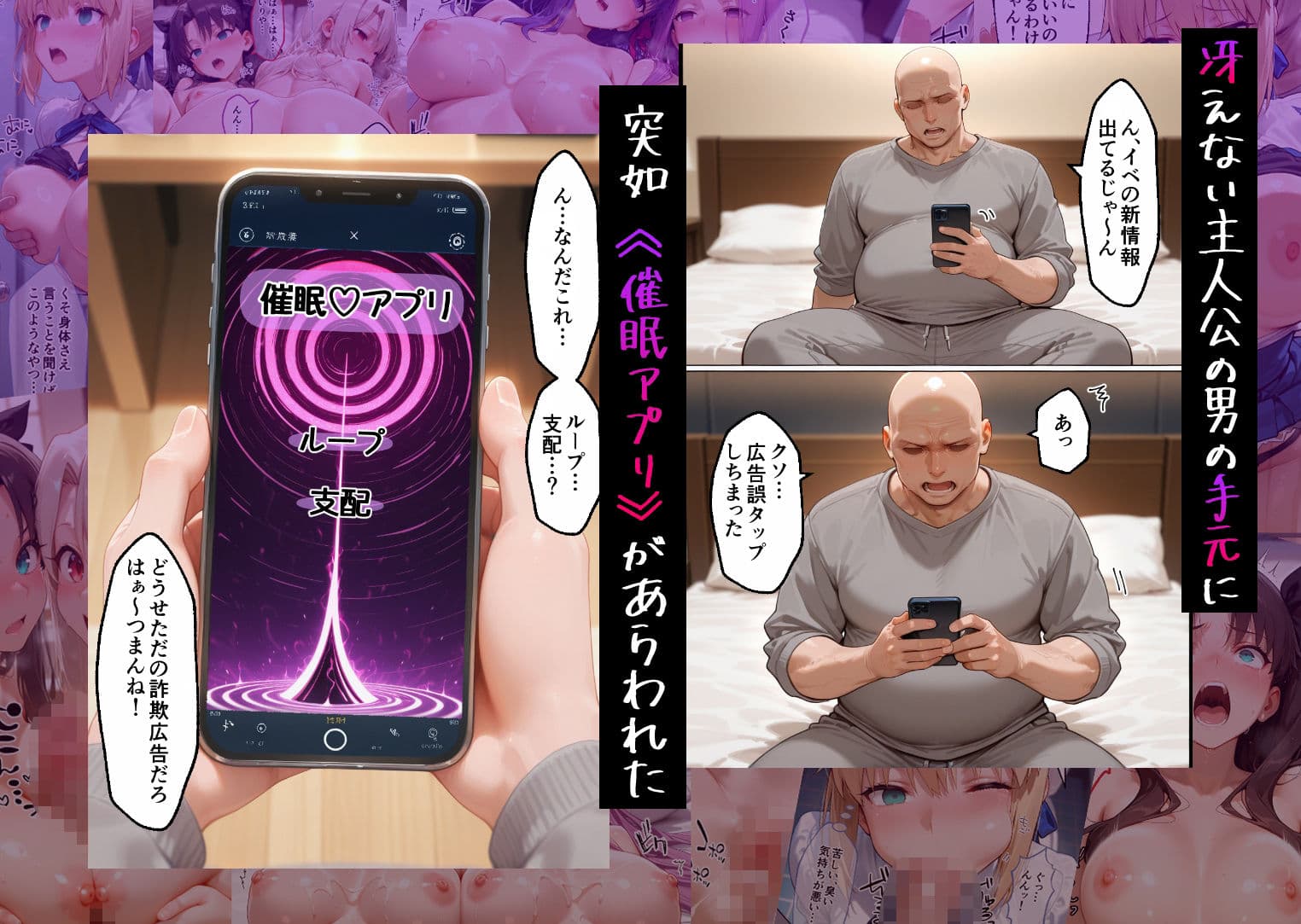 催●アプリでメス穴強●発情  中出しループチ〇ポ堕ちハーレム F〇te 編 サンプル 1