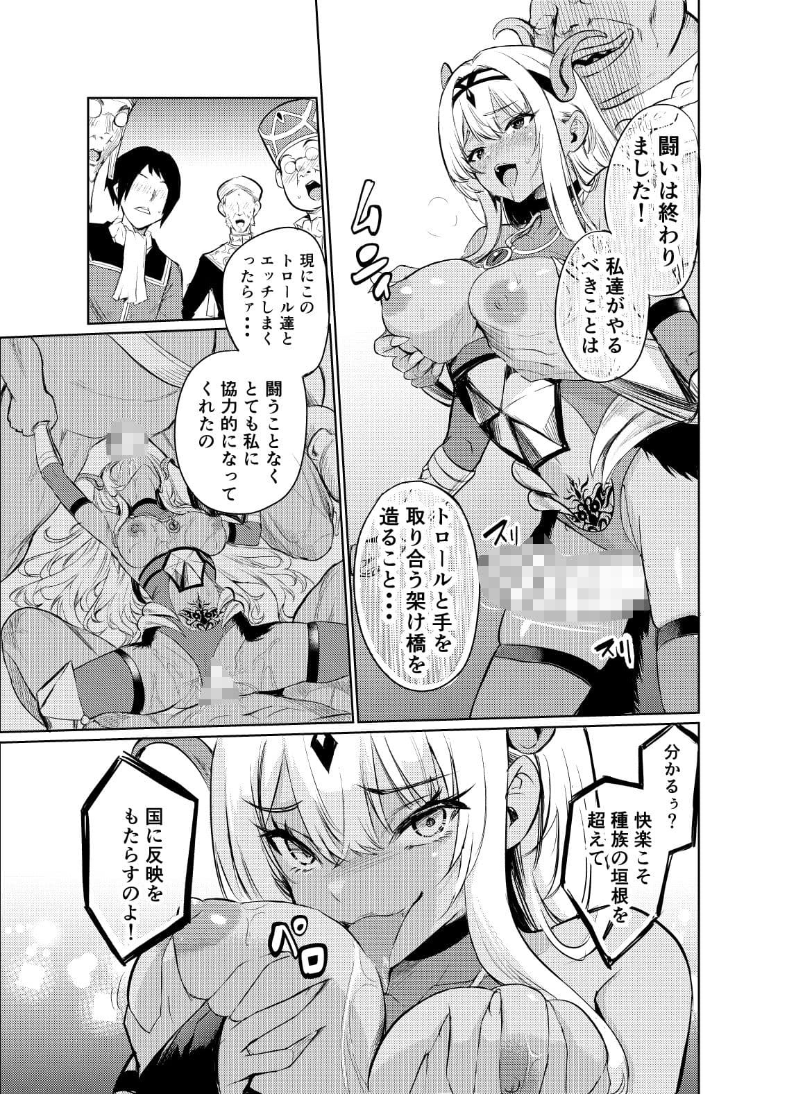 狂乱の討伐姫ダリア6 サンプル 3