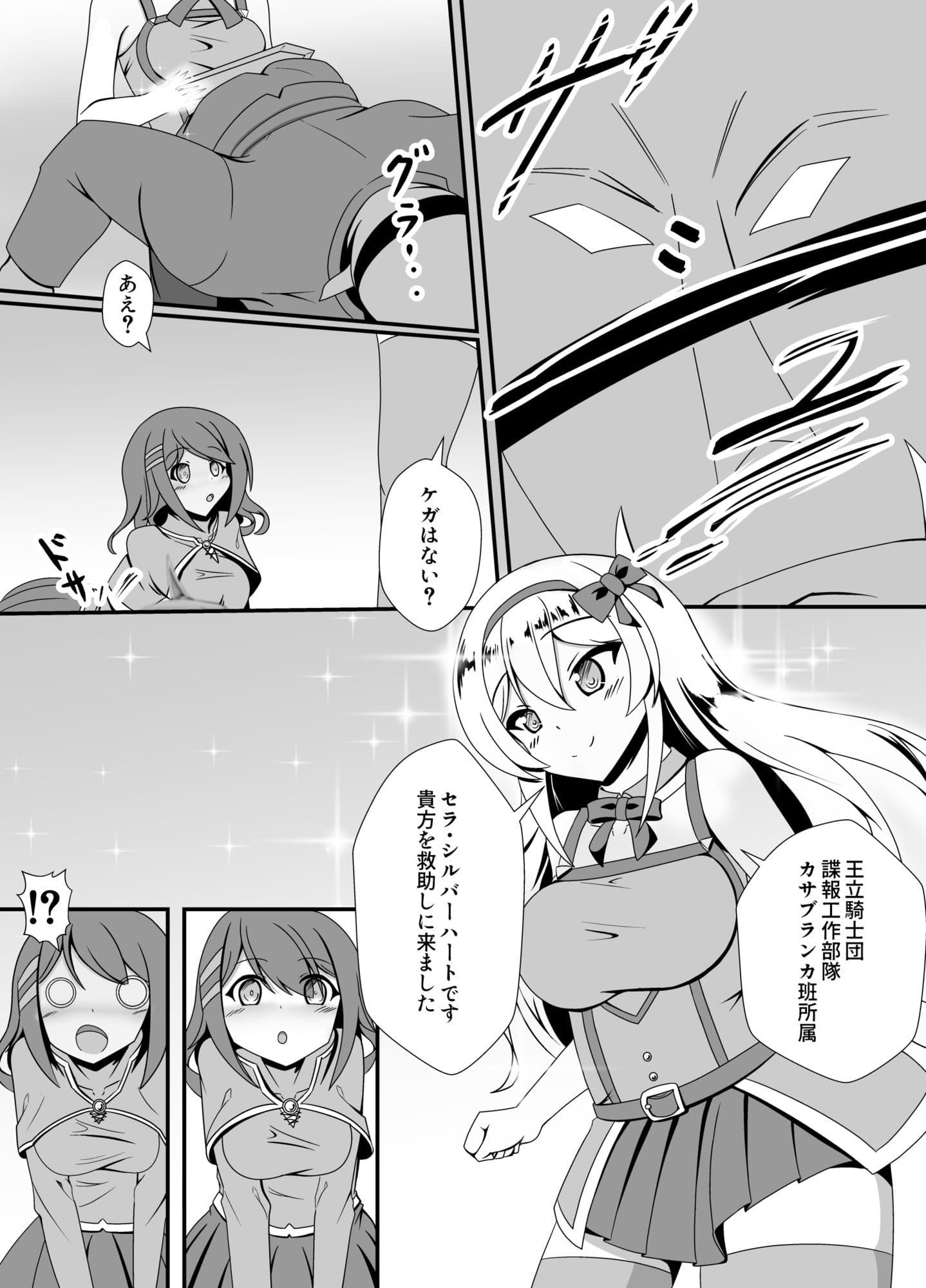 人が魔族に堕ちる時〜総集編〜 サンプル 3