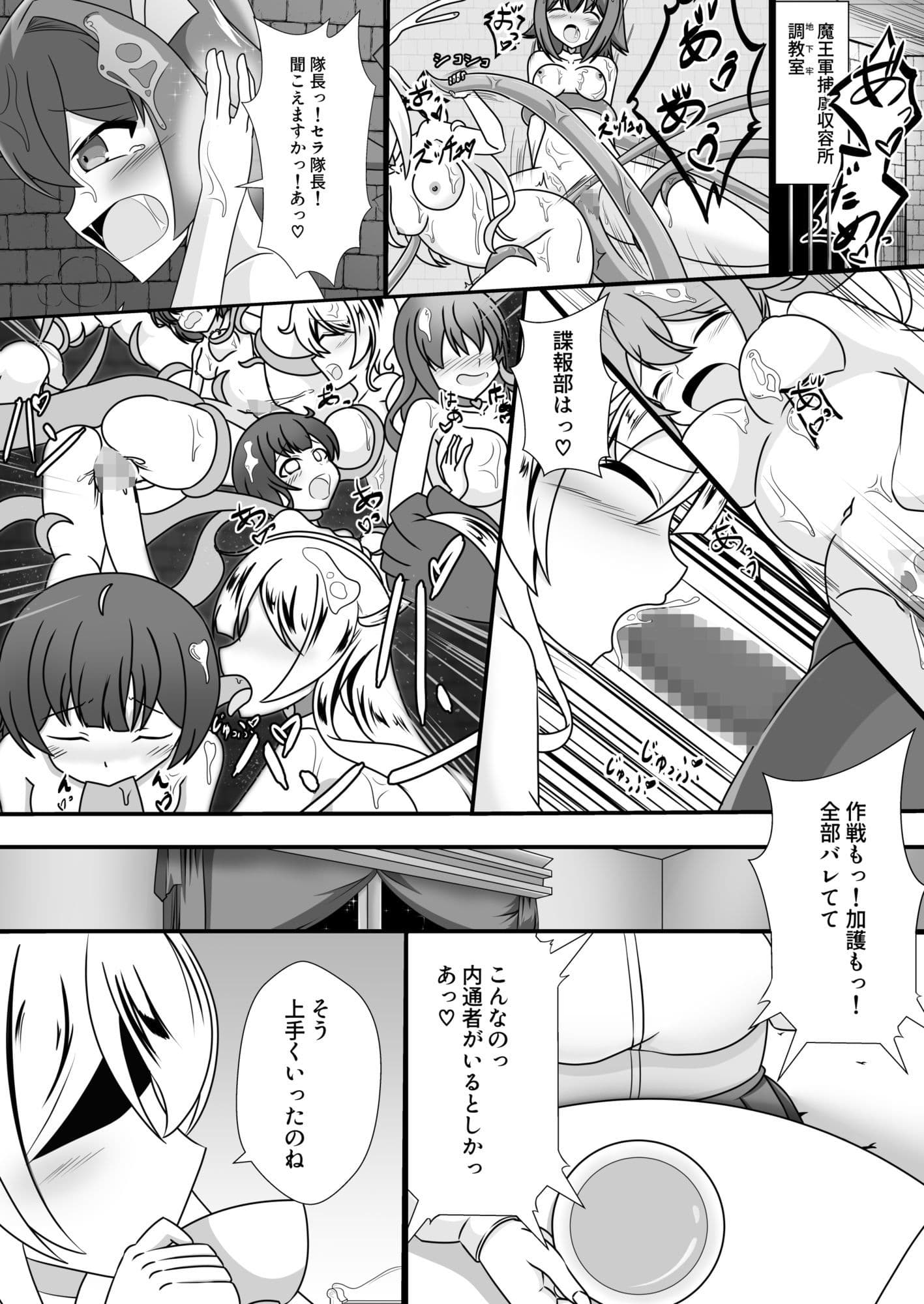 人が魔族に堕ちる時〜総集編〜 サンプル 5