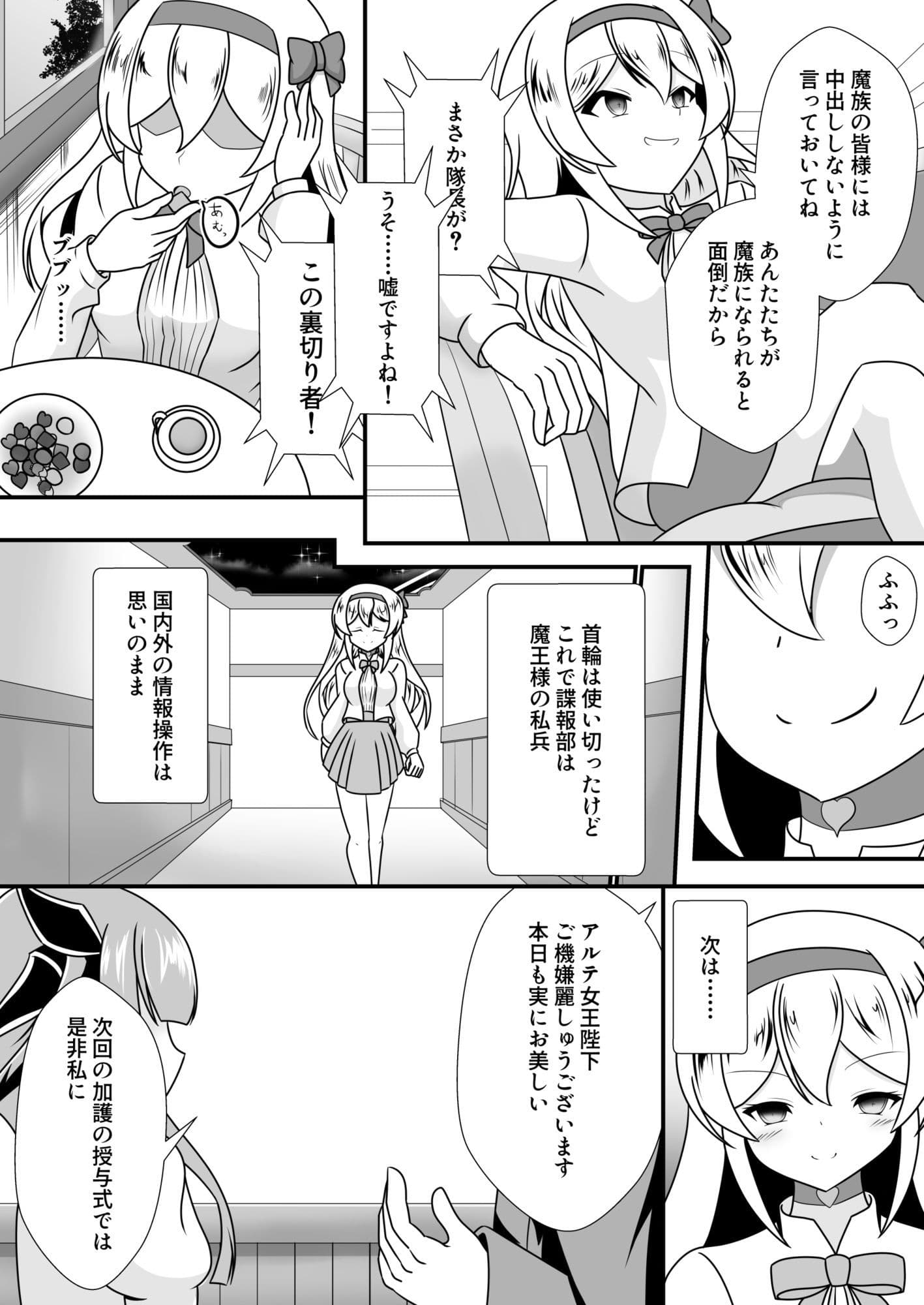 人が魔族に堕ちる時〜総集編〜 サンプル 6
