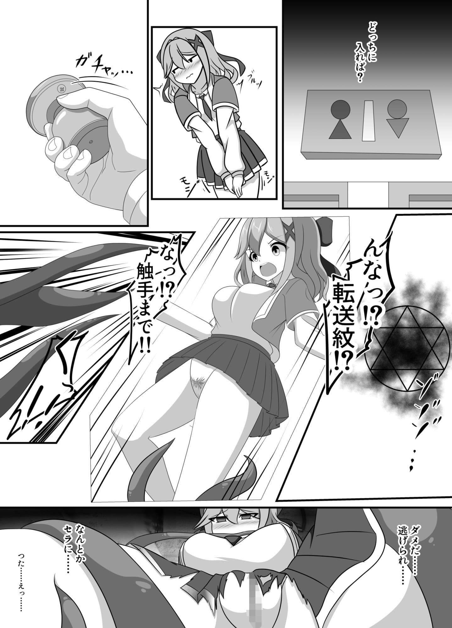 人が魔族に堕ちる時〜総集編〜 サンプル 10