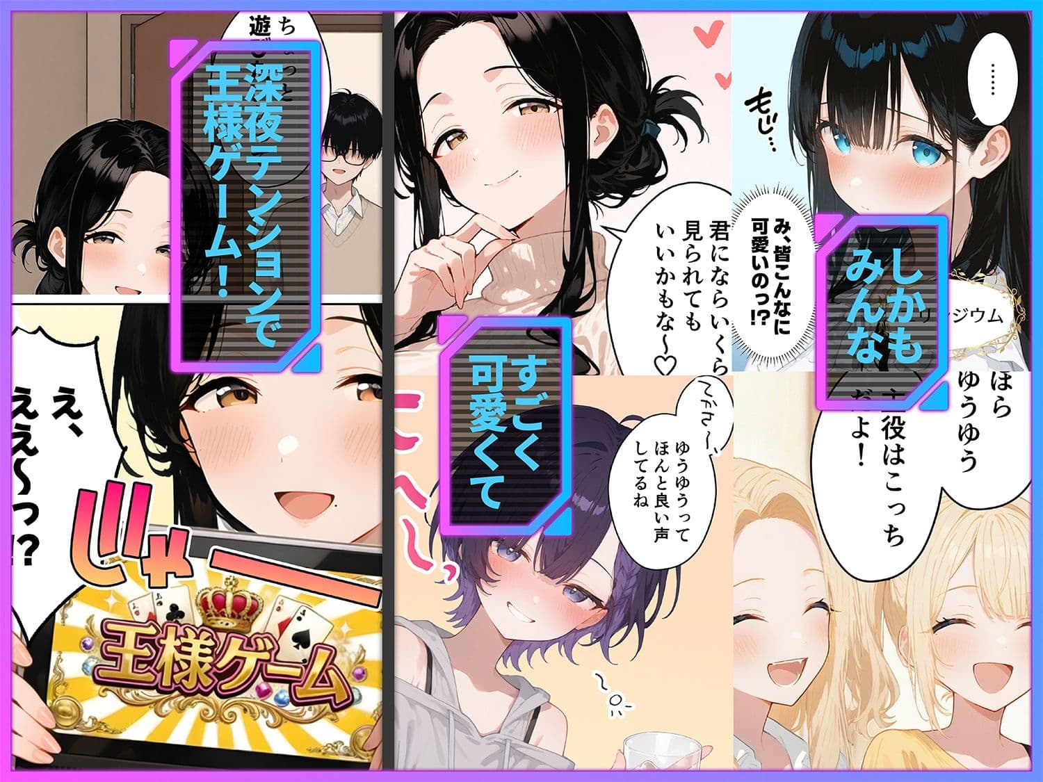 俺が攻略対象！？ゲームのオフ会にいったら癖アリ美少女ハーレムだった件 サンプル 2