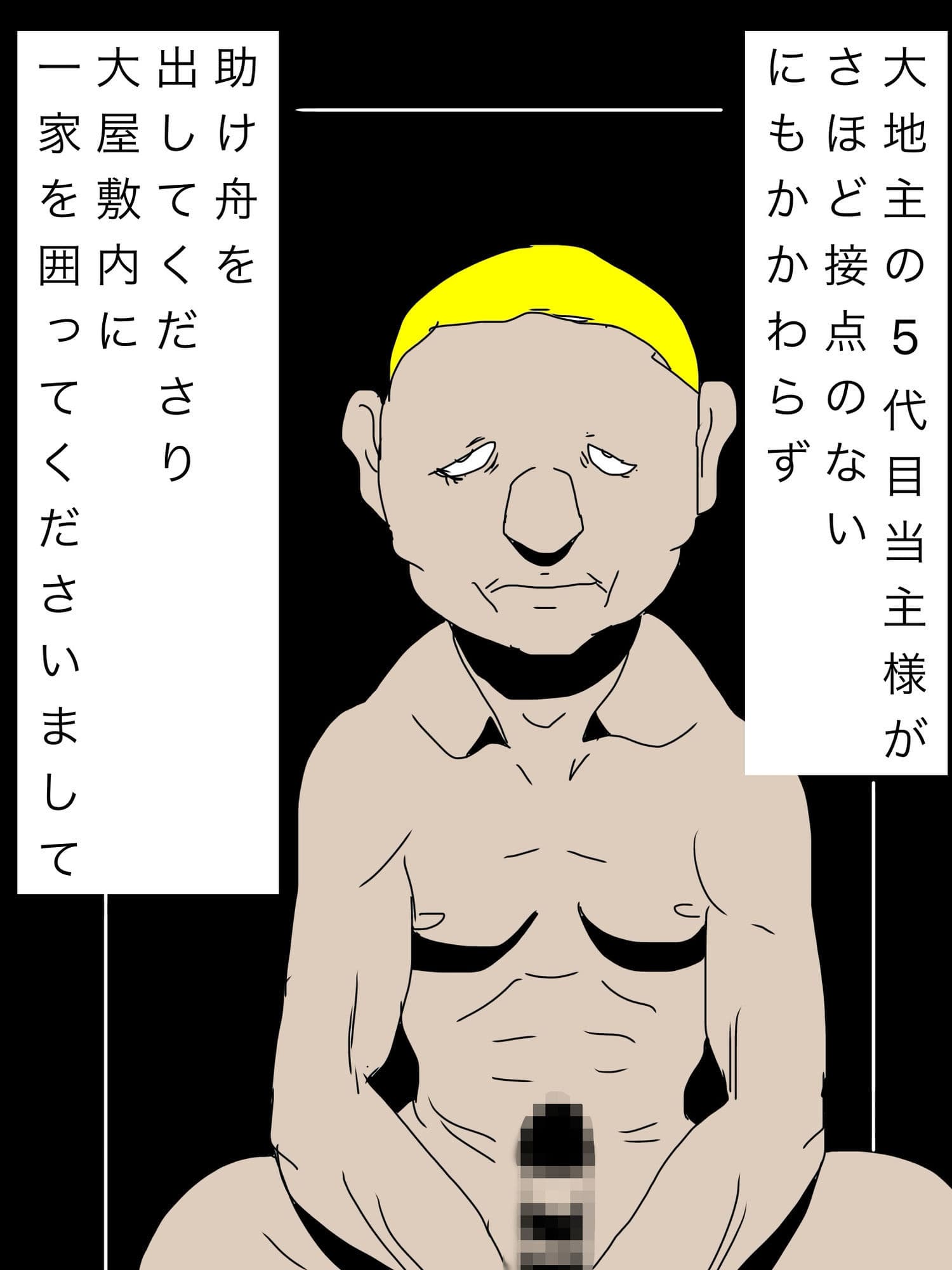 夫婦揃って飼われています サンプル 3