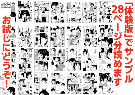 すきすき先生  田舎に越してきた漫画家先生と地元の女の子の恋のお話 サンプル 2