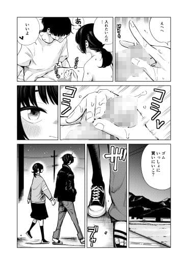 すきすき先生  田舎に越してきた漫画家先生と地元の女の子の恋のお話 サンプル 6