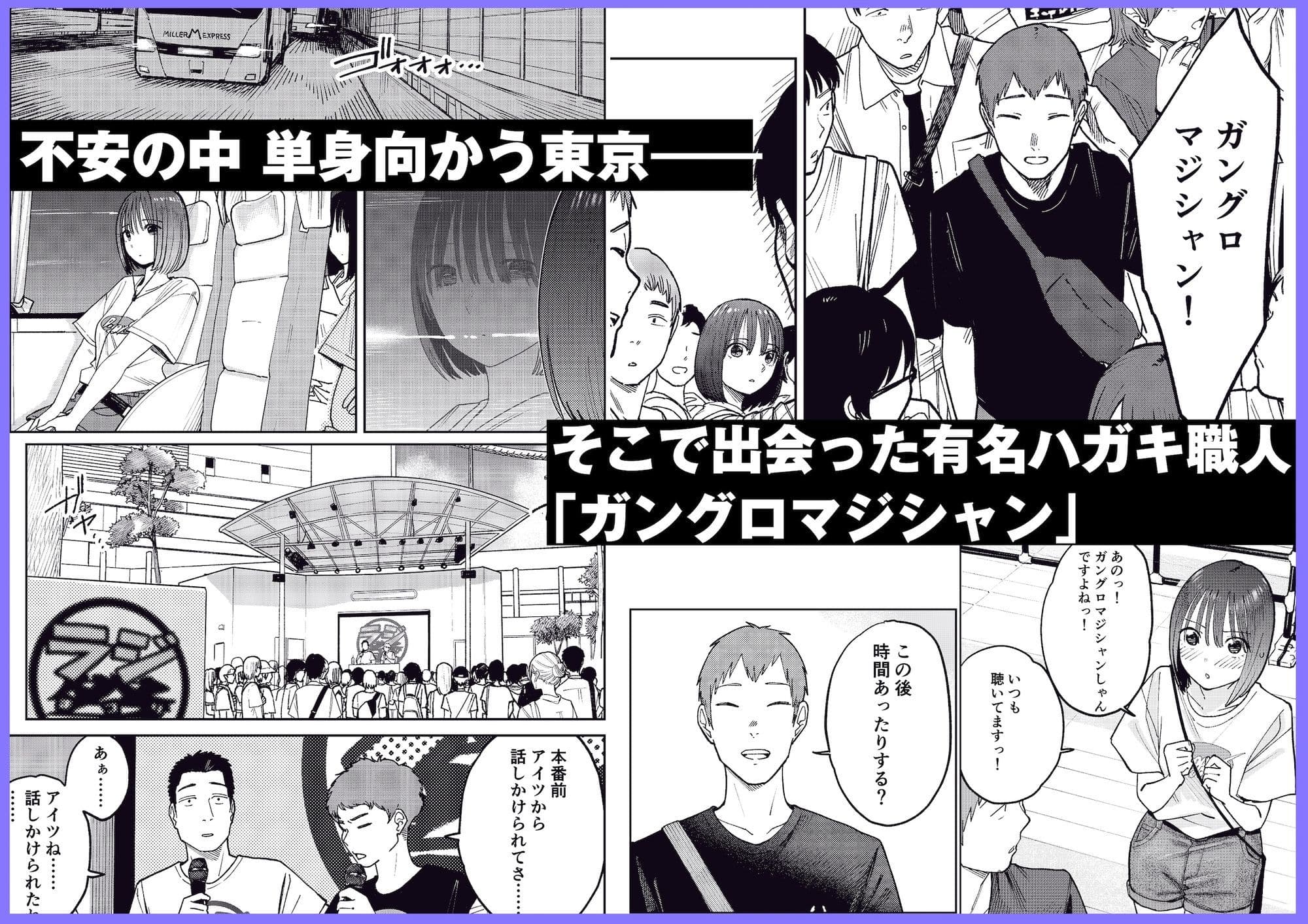 オールナイトセックス -深夜ラジオ好き同士仲良くなった同級生女子が東京遠征したら有名ハガキ職人に食われた- サンプル 4