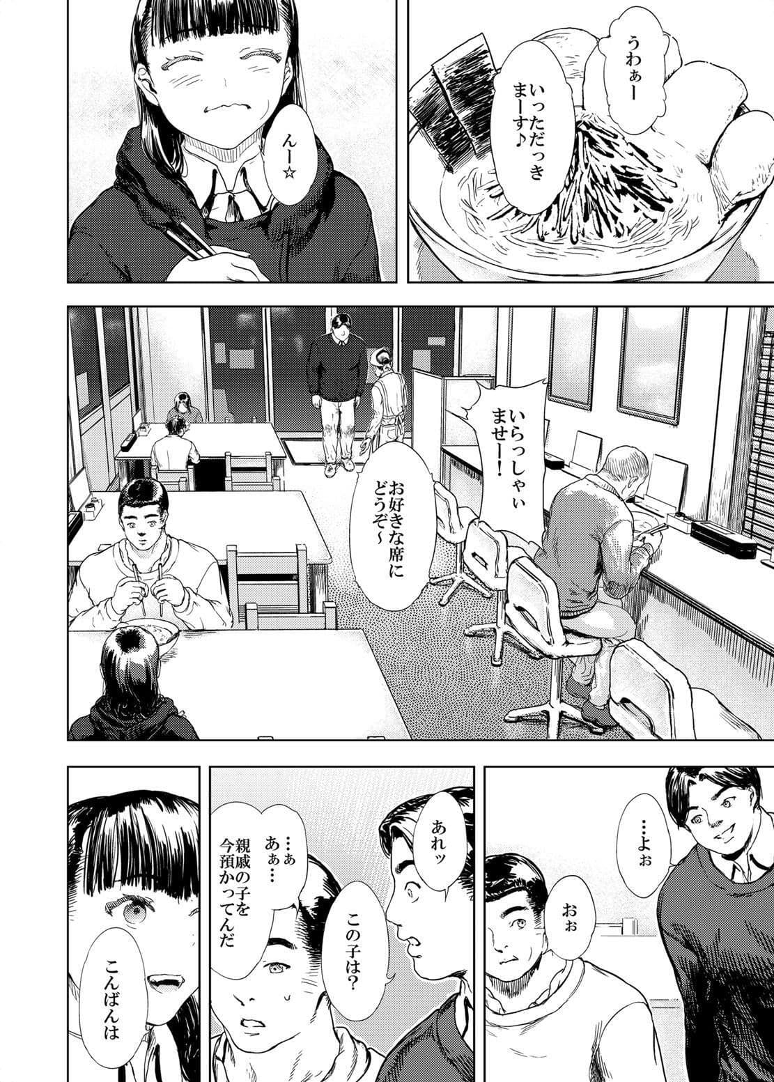 神々の公園13 サンプル 4