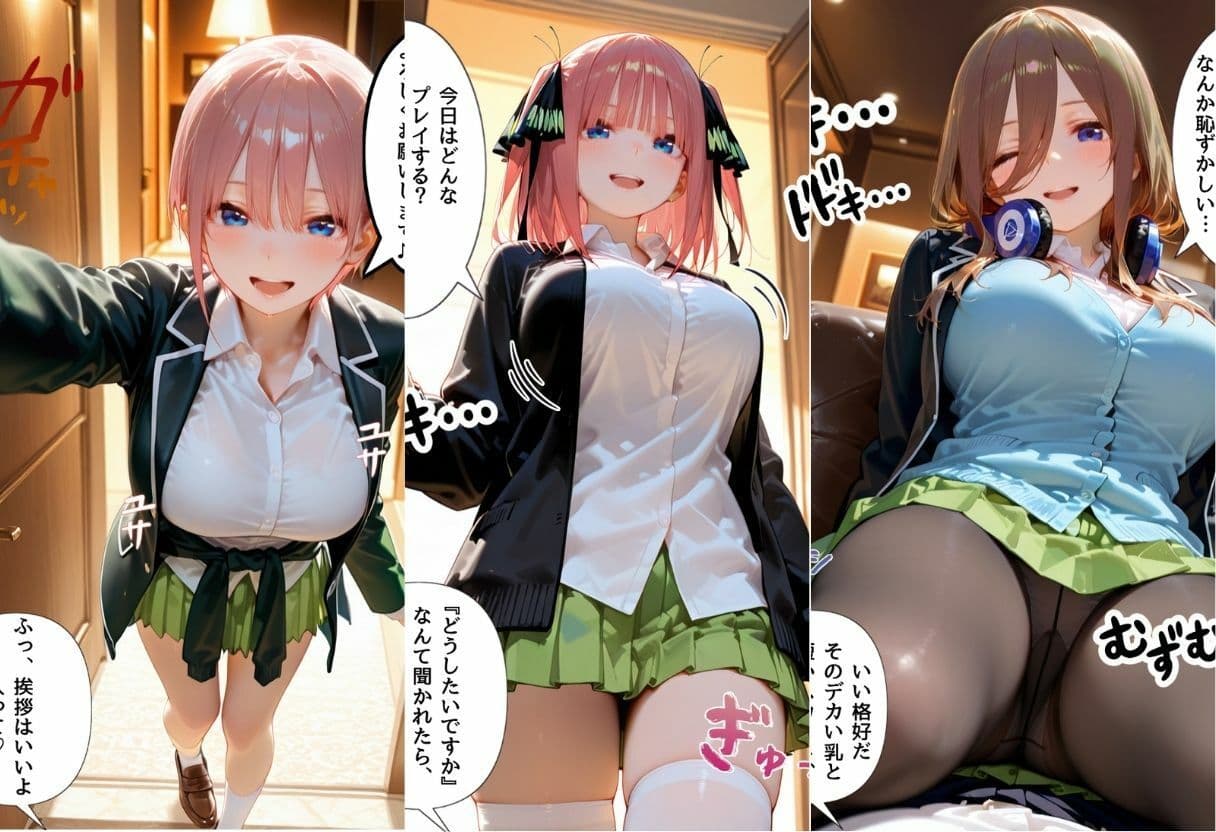 配達バニーガールを精液まみれにした話 五等分の◯嫁編 サンプル 1