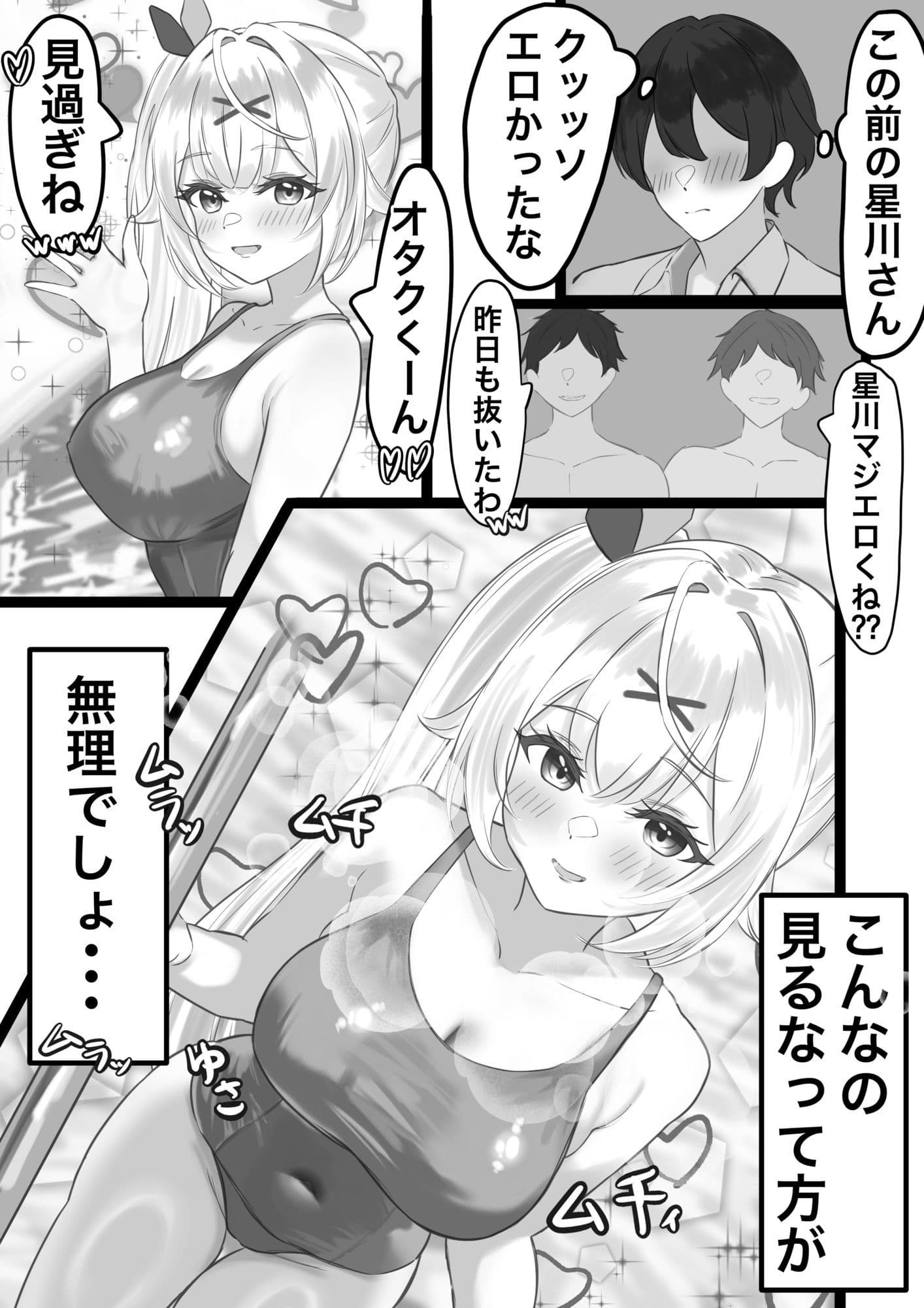 星川サラとオタク君の放課後 サンプル 3