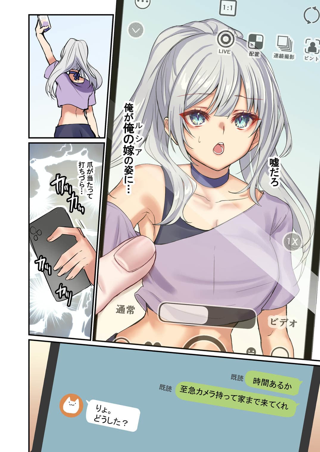俺がお前の嫁でお前が俺の嫁で〜カスタムドールでエンゲージ〜 サンプル 4