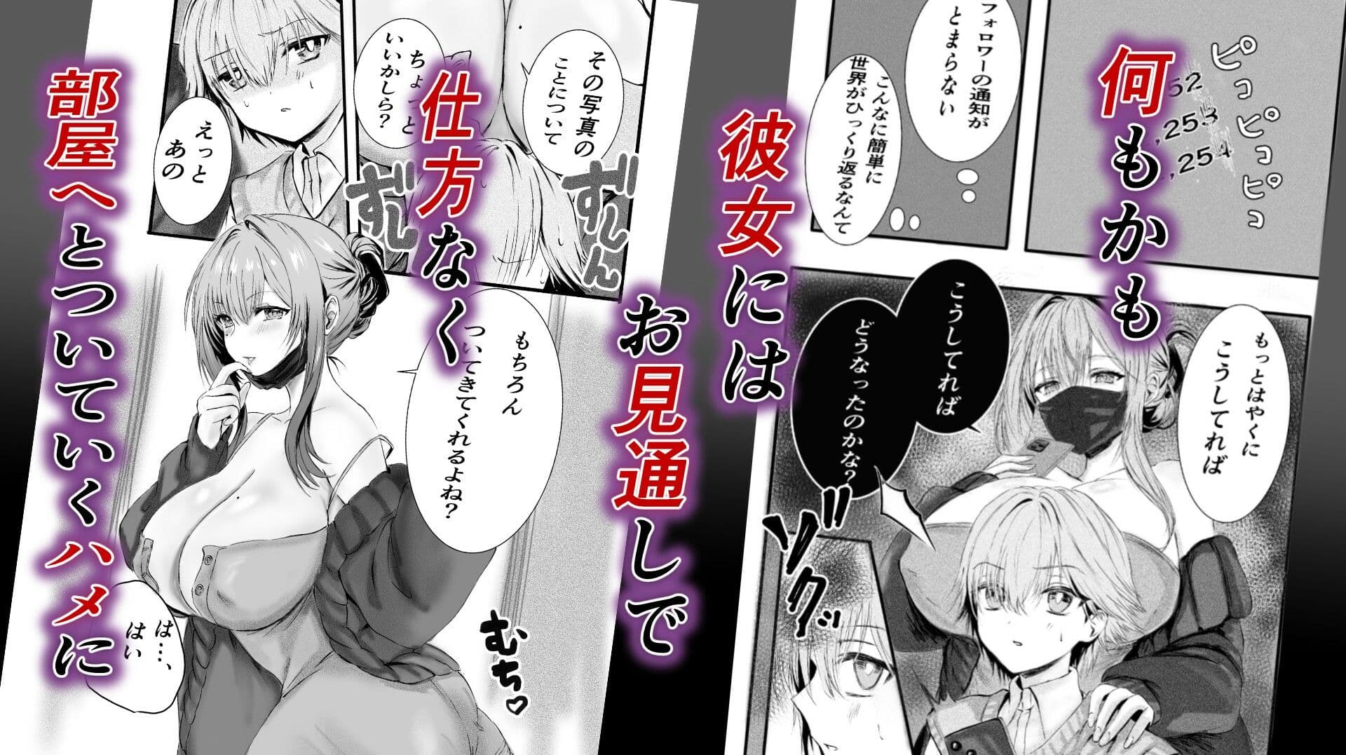 盗撮していたら欲求不満な人妻に見つかって監禁逆レされた件 サンプル 2