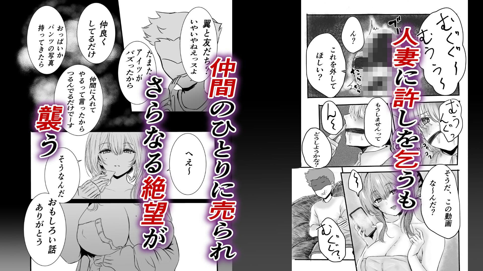 盗撮していたら欲求不満な人妻に見つかって監禁逆レされた件 サンプル 4