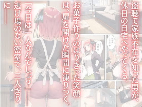 こんなの絶対許さない3 サンプル 3