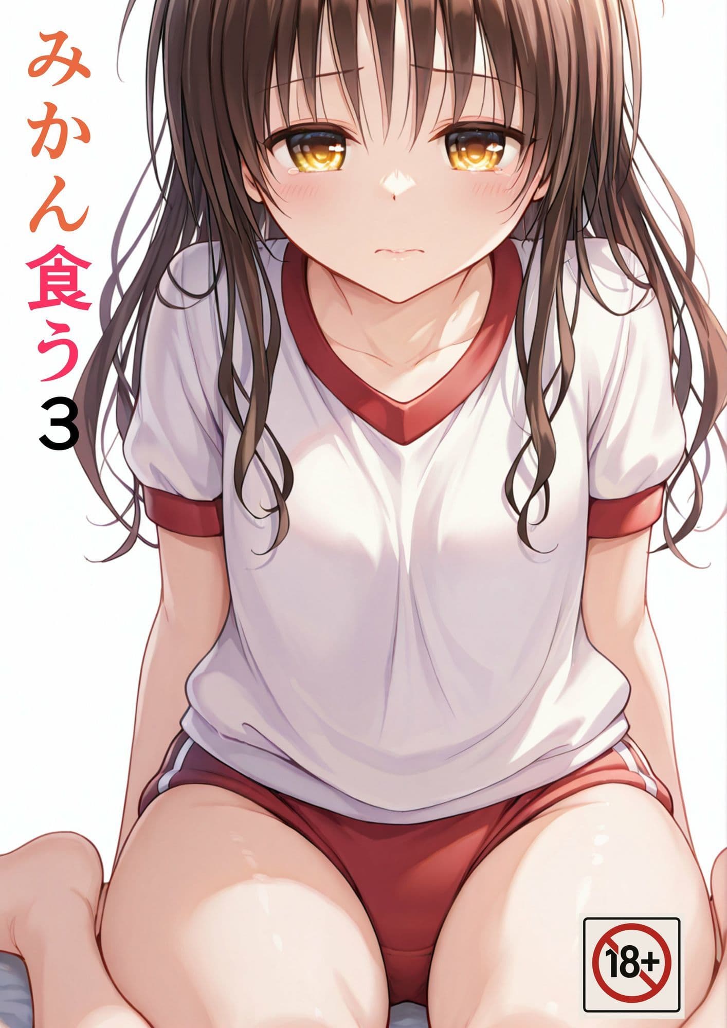 みかん食うまとめ サンプル 5