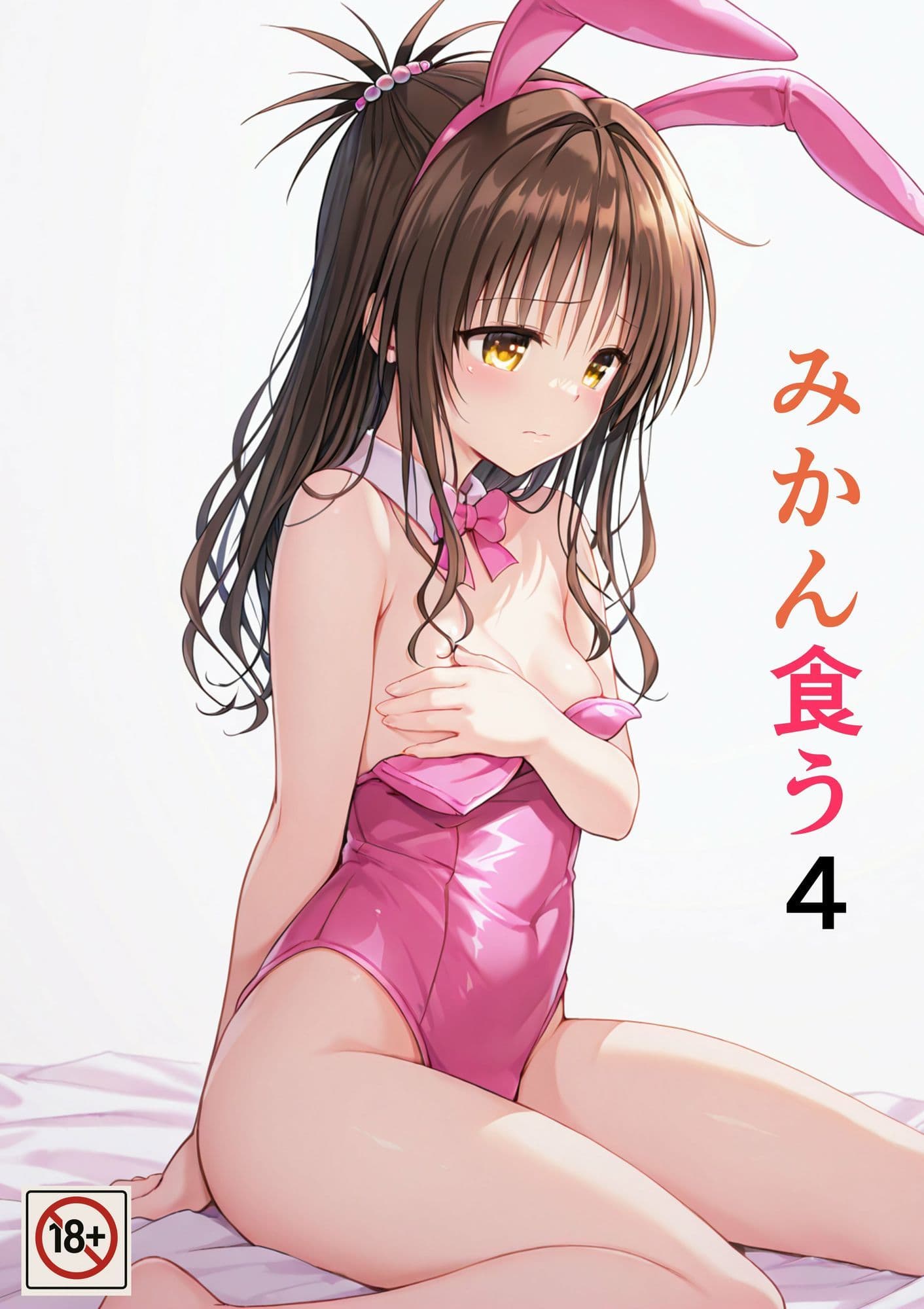 みかん食うまとめ サンプル 7