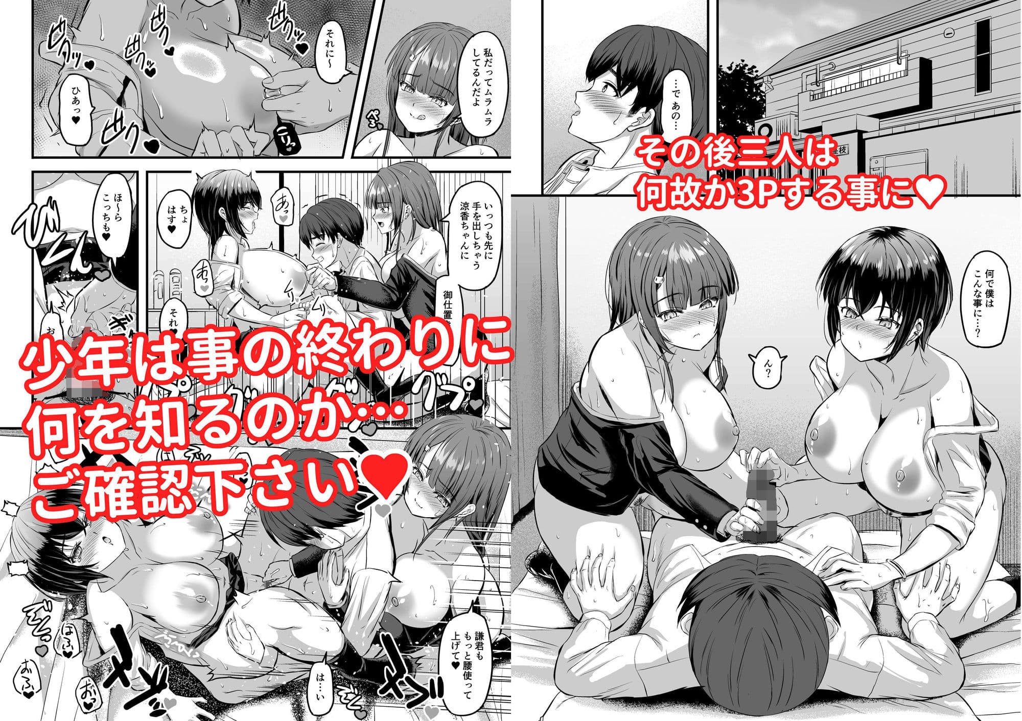 君はお姉さん達に実は…狙われていたんだよ サンプル 7