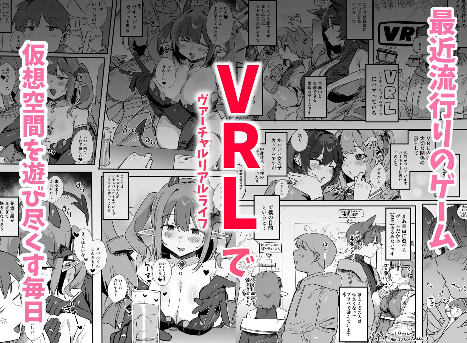 VR彼女 サンプル 1