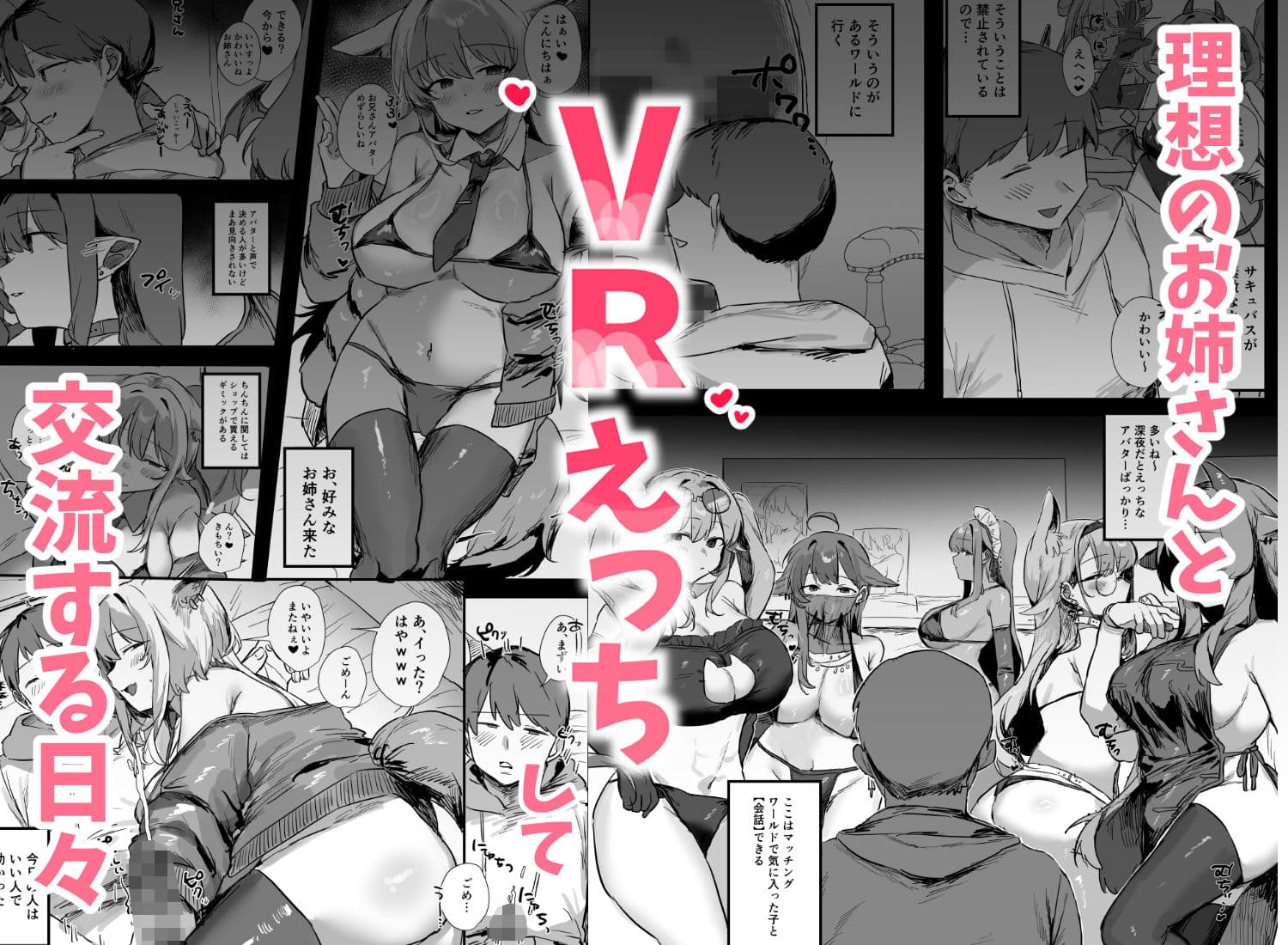 VR彼女 サンプル 2