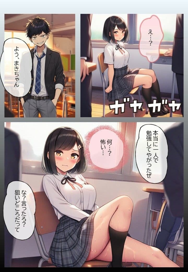 思い出の放課後 サンプル 2