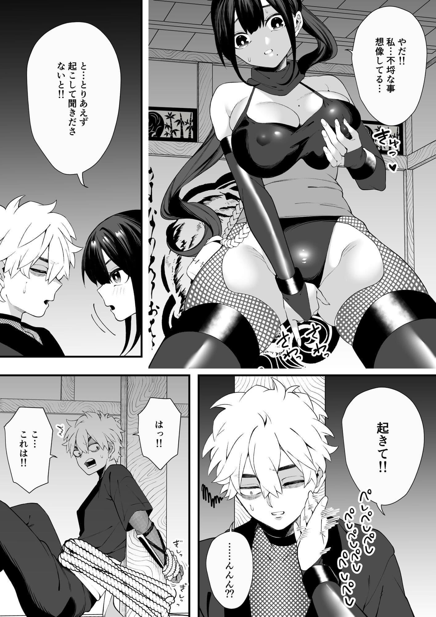 任務失敗！！ 発情くノ一のエロエロ拷問責め！！忍術対決で敗れた忍者はくノ一に捕まってしまった・・ サンプル 2