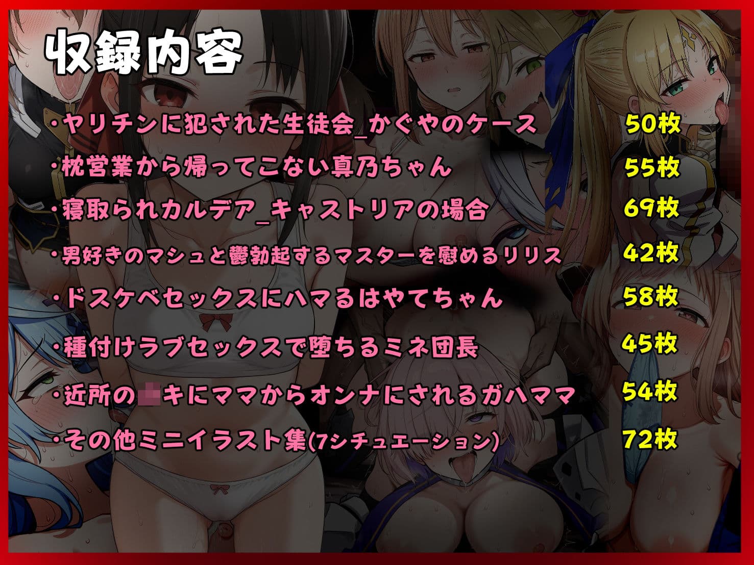 えっちな日々進捗まとめ_2026年2月-3月 サンプル 2