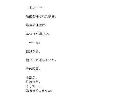 夫がいるのに、満たされないまま元彼に堕ちた サンプル 1