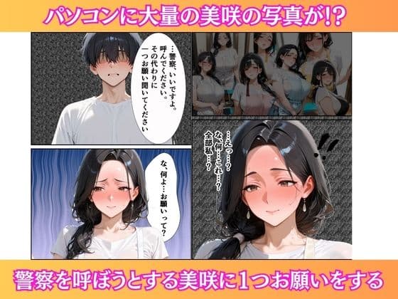 家政婦の人妻〜旦那との通話中に背徳の不倫に溺れる サンプル 4