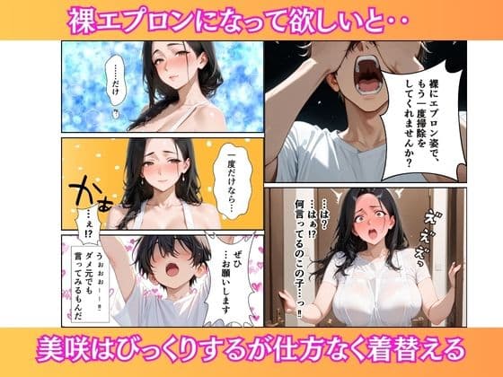 家政婦の人妻〜旦那との通話中に背徳の不倫に溺れる サンプル 5