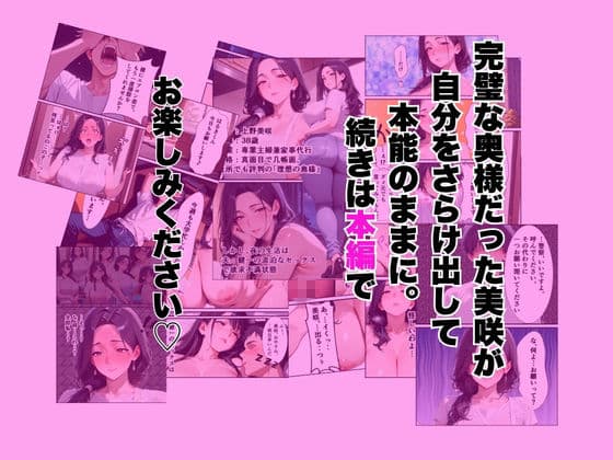 家政婦の人妻〜旦那との通話中に背徳の不倫に溺れる サンプル 10