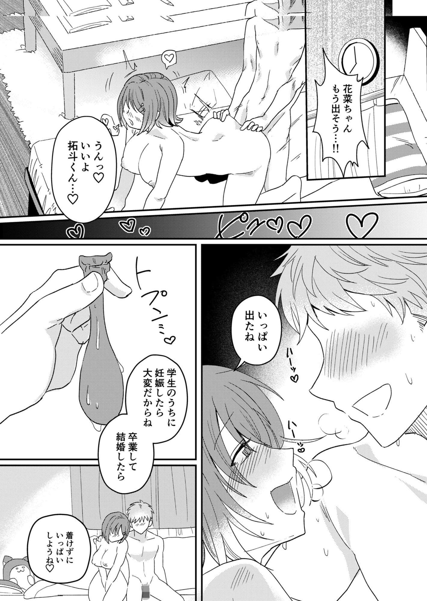 【文化祭ソープNTR】ヤバい客を接客させられていた彼女 サンプル 1