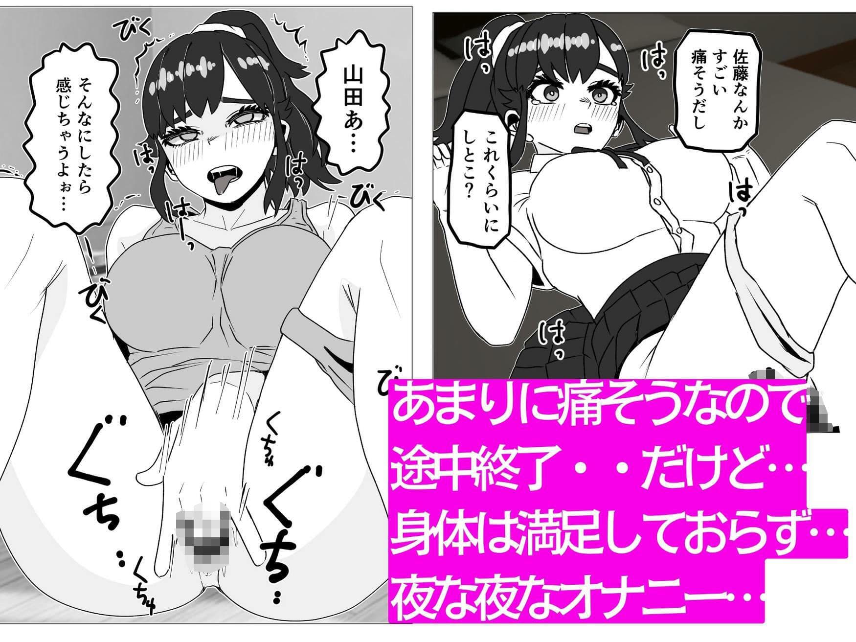 俺の幼なじみは処女のくせに経験豊富を気取りたい サンプル 3