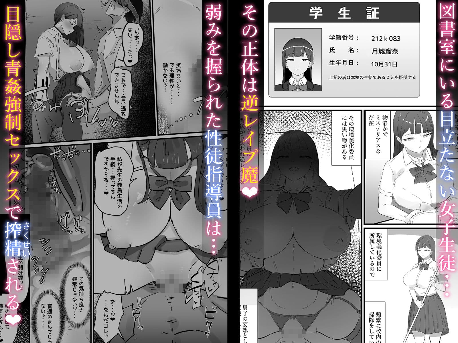 生徒指導の秘録ー清楚な女子生徒のえぐい性癖について サンプル 4
