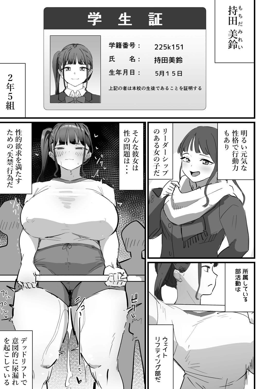 生徒指導の秘録ー清楚な女子生徒のえぐい性癖について サンプル 7