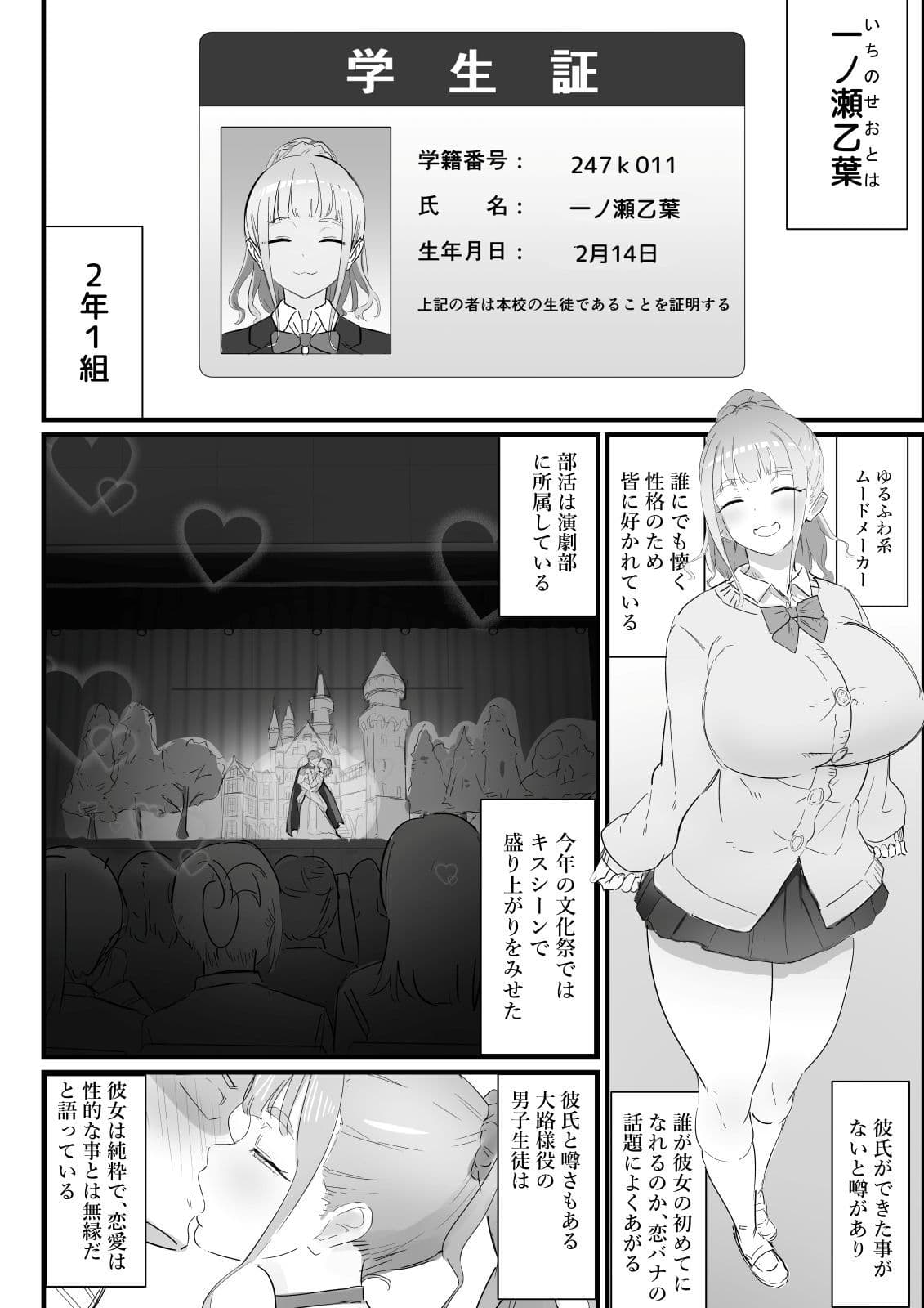 生徒指導の秘録ー清楚な女子生徒のえぐい性癖について サンプル 8