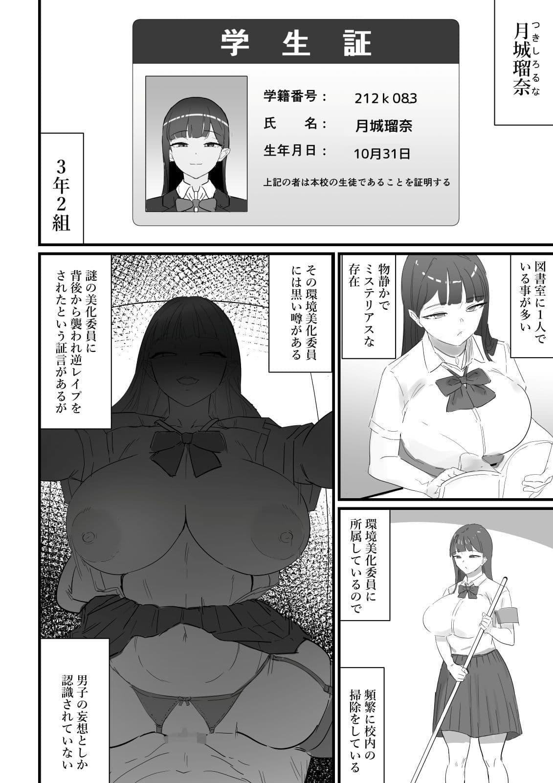 生徒指導の秘録ー清楚な女子生徒のえぐい性癖について サンプル 9